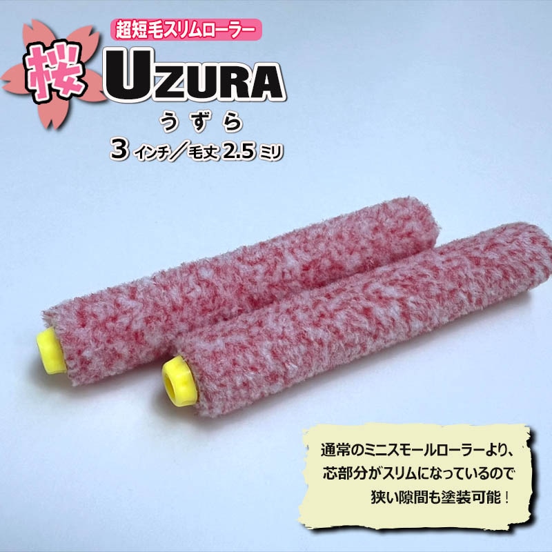 PIA ラム 毛丈20mm 6インチ☓2本パック 5個セット PIA スモールローラー 【ラム】 【 6インチ・毛丈20mm】 2本