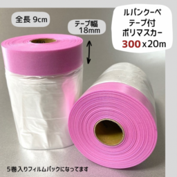 マスキングマスカー