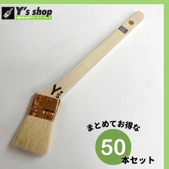 塗装用品の通販ならY's shop
