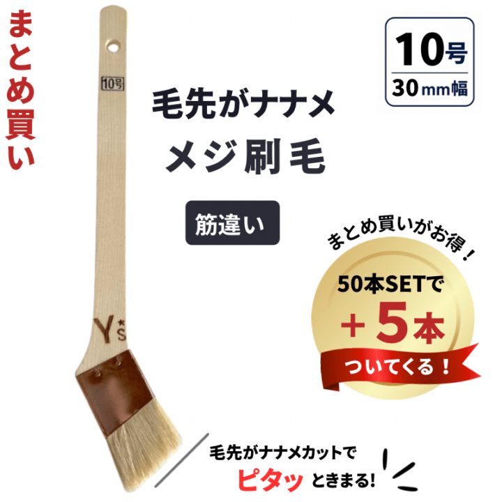 塗装用品の通販ならY's shop