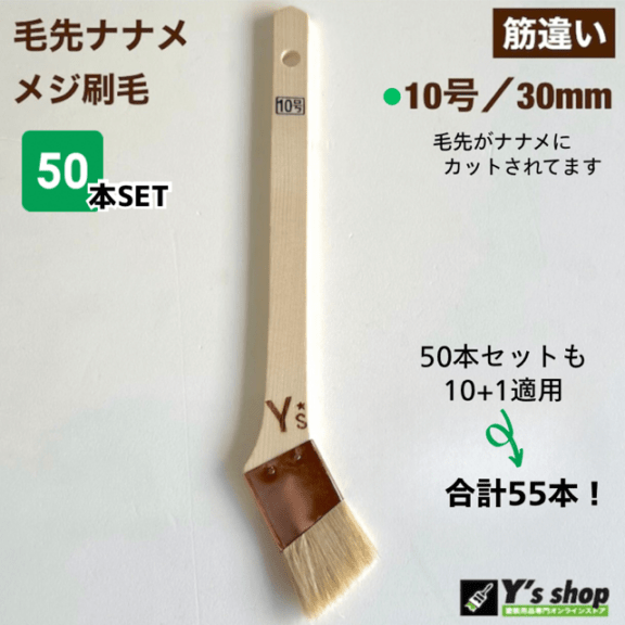 塗装用品の通販ならY's shop
