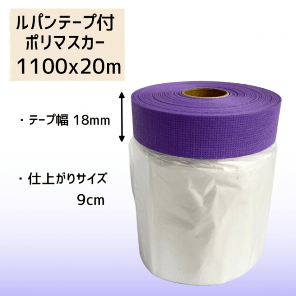 マスカーテープ - 塗装用品の通販ならY's shop