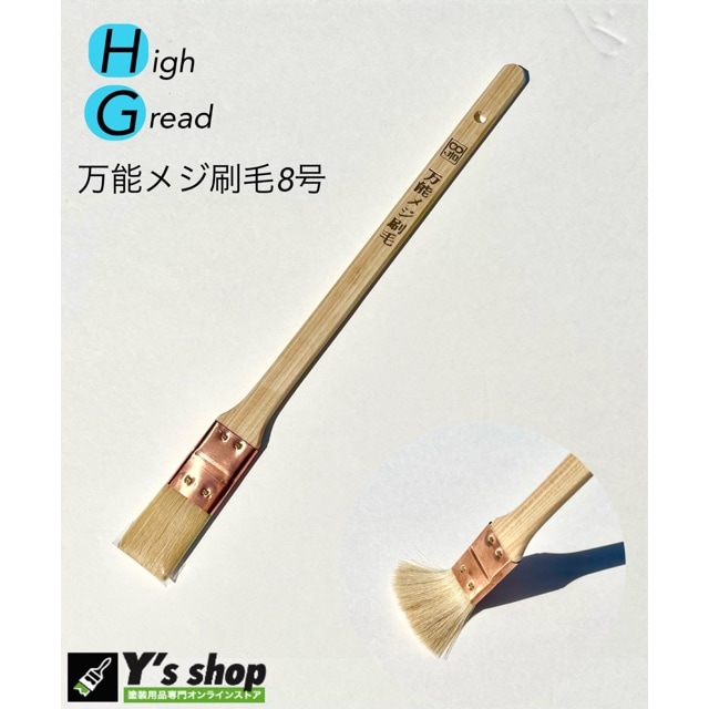 塗装用品の通販ならY's shop