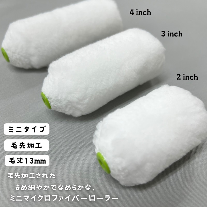 MRF加工ローラー】12-13mm&13mmAA+19mmAA(灰/淡緑) （オール