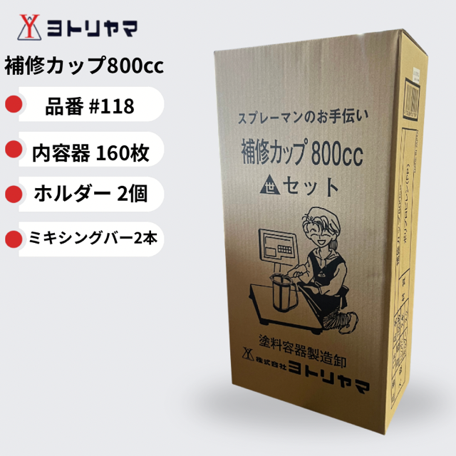 ヨッピーお取り引き 世取山 補修用カップ 400cc/600cc/800cc ヨトリヤマ #114.#116