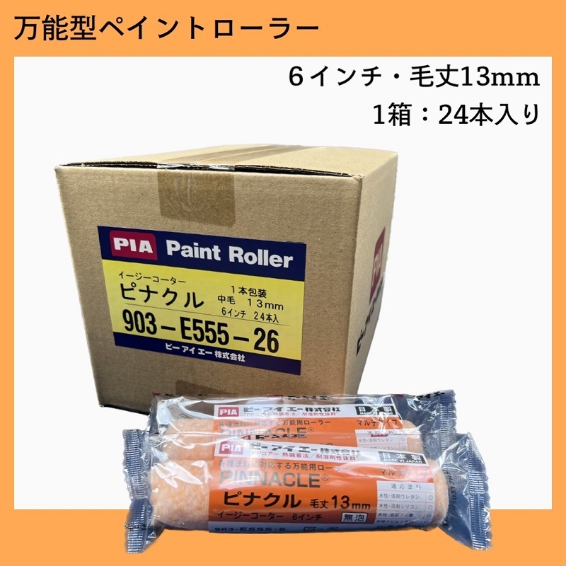 PIA ガシガシ 6インチ20ミリ 1箱（24本） PIA ガシガシ 6インチ