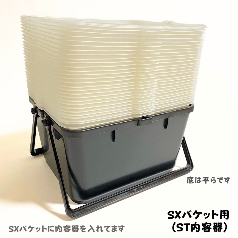 まとめて120枚セット】 ローラーバケットSX用 ST内容器 ☆SX