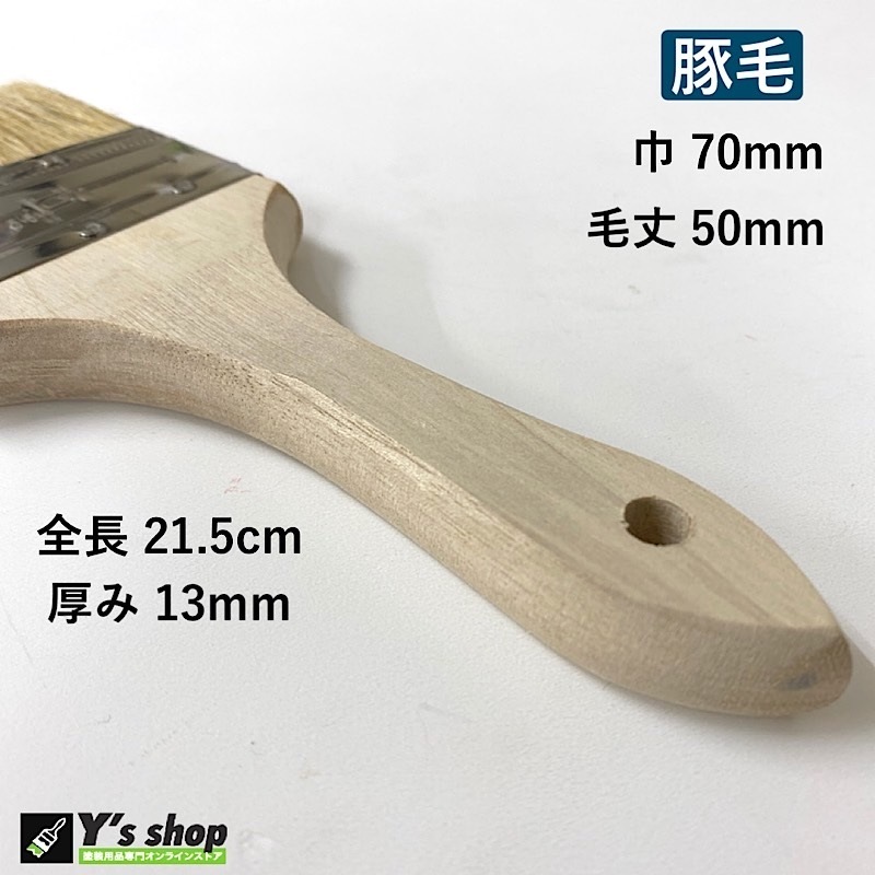 らたき様の専用ページ(0710) 厚口】 豚毛 ダスター刷毛 3インチ（70mm） 1本/12本.. | 塗装用品の