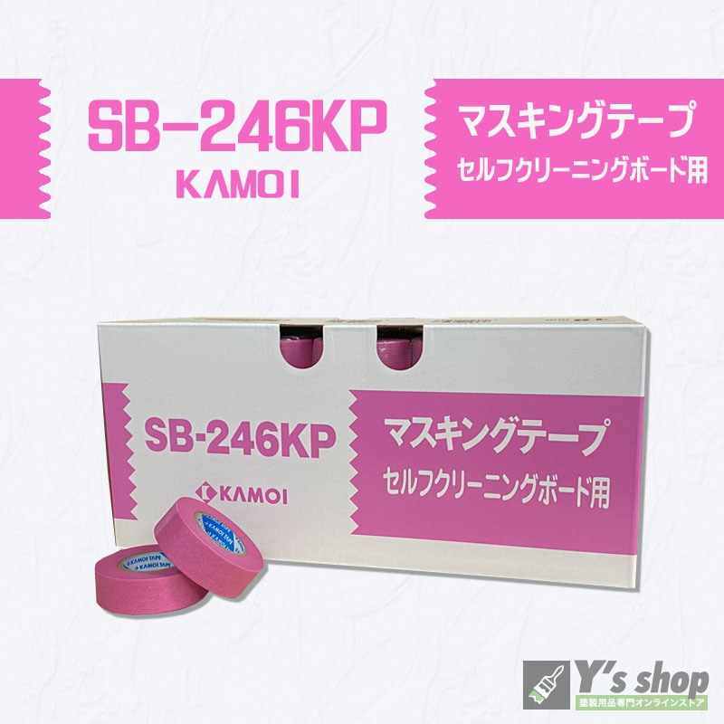 カモ井 マスキングテープ SB-246S 幅 21mm 巻数 18m 60巻入
