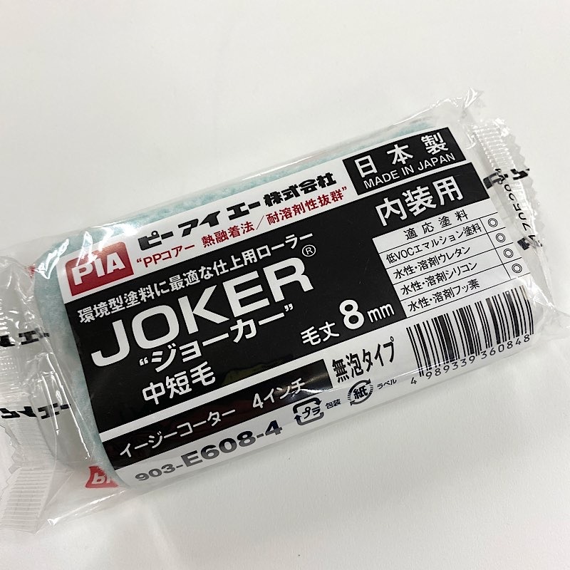 PIA スモールローラー 【JOKER ジョーカー】 4インチ・毛丈8mm 2本／50
