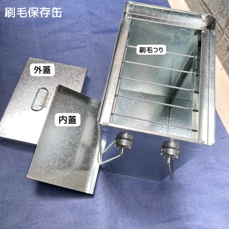 刷毛保存箱 外寸(約) 幅26x奥18x高さ32cm 刷毛保管 刷毛つぼ