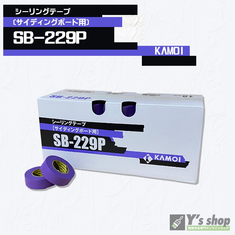 カモ井 マスキングテープ #SB-229P (サイディングボード用) 18mm 