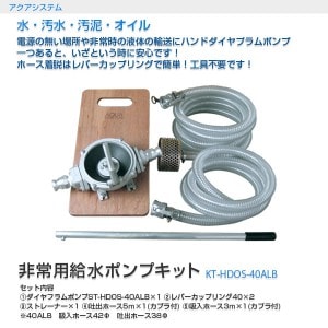 ユアサプライムス.com｜ポンプ の通販