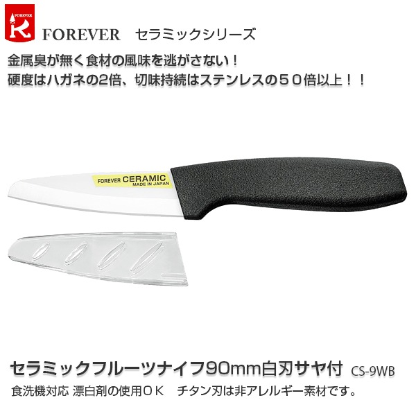 ユアサプライムス.com｜【代金引換不可】【送料無料】フォーエバー