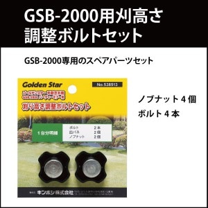 ����ܥ� ������ǥ󥹥��� GSB-2000�� ���⤵Ĵ���ܥ�ȥ��å� 538513