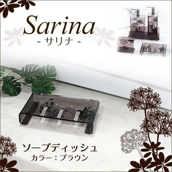 ユアサプライムス.com｜センコー Sarina(サリナ)シリーズ ソープ