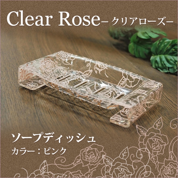ユアサプライムス.com｜センコー Clear rose(クリアローズ)シリーズ