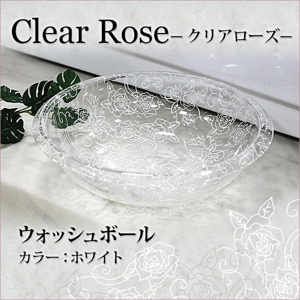 ユアサプライムス.com｜センコー Clear rose(クリアローズ