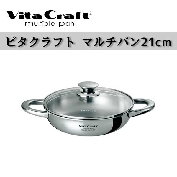 ユアサプライムス.com｜【ビタクラフト 鍋】 Vita Craft ビタ