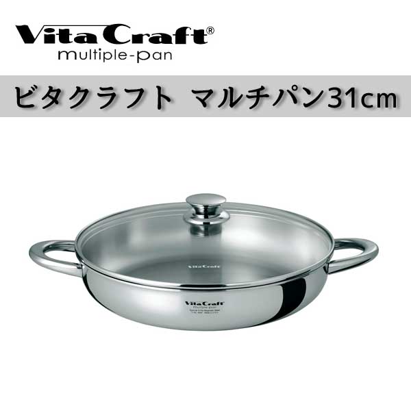 ビタクラフト　マルチパン　31cm マルチパン 31cm | ビタクラフトオンラインショップ