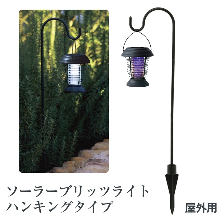ユアサプライムス Com ソーラーガーデンライト タカショー ソーラーブリッツライト ハンキングタイプ Spl 08 虫よけ の通販