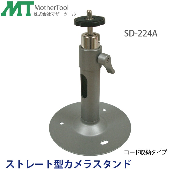 IPカメラ スタンド・レンズセット ユアサプライムス.com|天井取り付け用ストレート型防犯カメラ