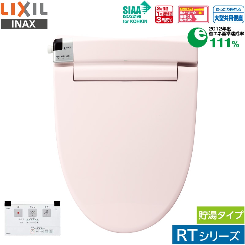 ユアサプライムス.com｜リクシル イナックス シャワートイレ CW-RT20