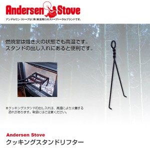 Բġ Andersen Stove å󥰥ɥե 541071 ȥɥ 