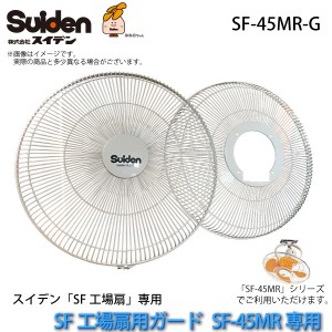  ѥ SF-45MR-G(2)SF-45MR ǥ/Suiden ե Բ ̵