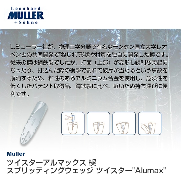 ユアサプライムス.com|【代金引換不可】 Muller ツイスターアル ユアサプライムス.com|【代金引換不可】 Muller ツイスターアル