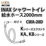 INAXȥ CWA-28D ۡ(2000mm) ڵCWA-28C