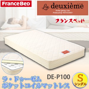 �ե�󥹥٥å� �顦�ɥ������� �ݥ��åȥ����� �ޥåȥ쥹 S DE-P100 �ʥ��󥰥륵������