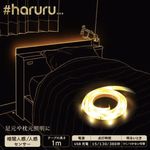 #haruru�ʤϤ��� �̽��ż��̿͡ʹ������ť��󥵡��͡�1m�� ���󤿤��Ž���LED�ơ���7��YHL-100YMC ������̵����