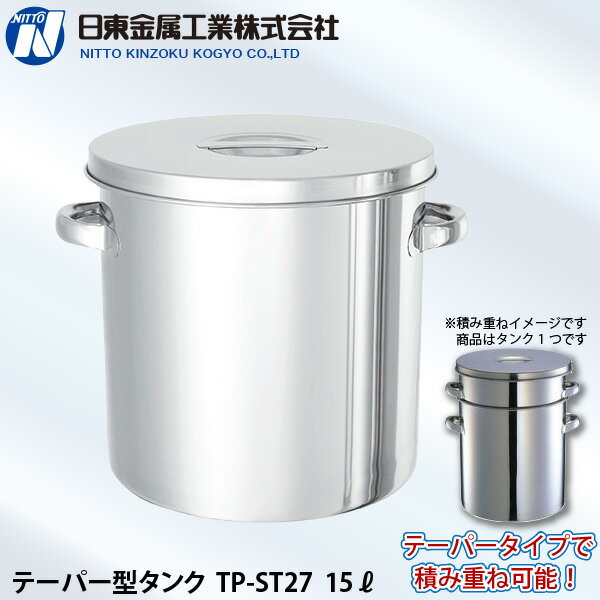 取り扱い店舗限定 ｽﾃﾝﾚｽﾊﾞﾙﾌﾞ付ﾀﾝｸ 15L STV-27 1個 その他