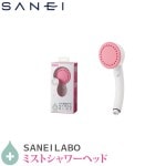 ユアサプライムス.com｜SANEI 三栄水栓 シャワーヘッド ミストシャワー