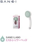 ユアサプライムス.com｜SANEI/三栄水栓 ミストシャワー ヘッド