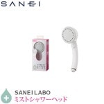 ユアサプライムス.com｜SANEI/三栄水栓 ミストシャワー ヘッド ピンク