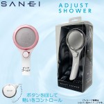 (未使用･未開封品)　三栄 シャワーヘッド アジャストシャワー ゴールド qdkdu57 ユアサプライムス.com｜SANEI 三栄水栓 アジャストシャワー