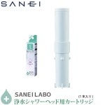 SANEI/���ɿ��� ���ǽ��� ���奷�� �إå��� �򴹥����ȥ�å� PM7163-1B 1������