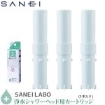 SANEI/���ɿ��� ���ǽ��� ���奷�� �إå��� �򴹥����ȥ�å� PM7163-3BS 3������ ������