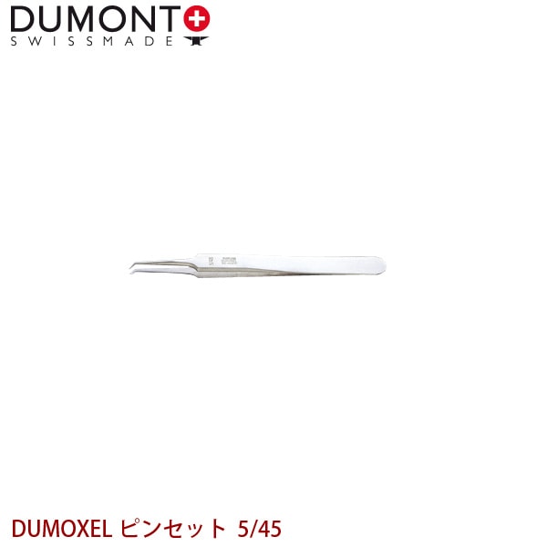 DUMONT ��̩�ԥ󥻥å� DUMOXEL �ԥ󥻥å� 5/45