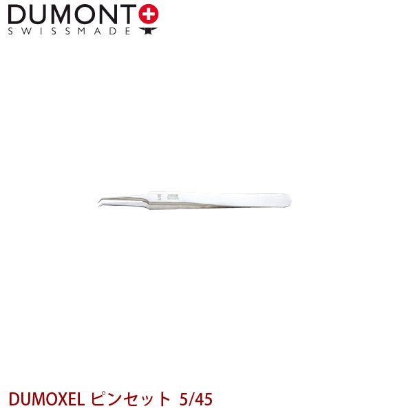 ユアサプライムス.com｜DUMONT 精密ピンセット DUMOXEL ピンセット 5