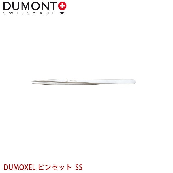 DUMONT ��̩�ԥ󥻥å� DUMOXEL �ԥ󥻥å� SS
