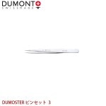 DUMONT ̩ԥ󥻥å DUMOSTER ԥ󥻥å 3