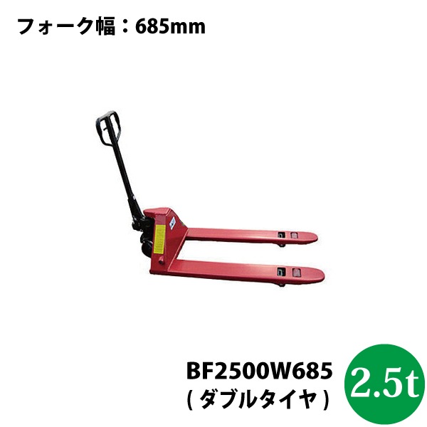 ���󥻥����ϥ�ɥѥ�åȥȥ�å�2.5t��BF2500W685��ˡ��������/����Բ�/�־��Ϥ�/���츩��ã�Բġ�
