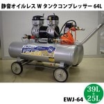 󥻥 Ų쥹W󥯥ץå64L EWJ-64ˡ/Բ/־Ϥ/츩ãԲġ