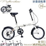 �ڴ����MYPALLAS �ޥ��ѥ饹 �ޤ���߼�ž�� M-103(IV) �����ܥ꡼ 16����� ���ޥ��� 6����® ���¼֡�������Բġ�