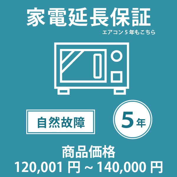 ユアサプライムス.com｜「家電・エアコン5年延長保証 自然故障保証 
