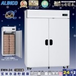 ユアサプライムス.com｜アルインコ 氷温貯蔵庫 EWH-40 熟っ庫 20