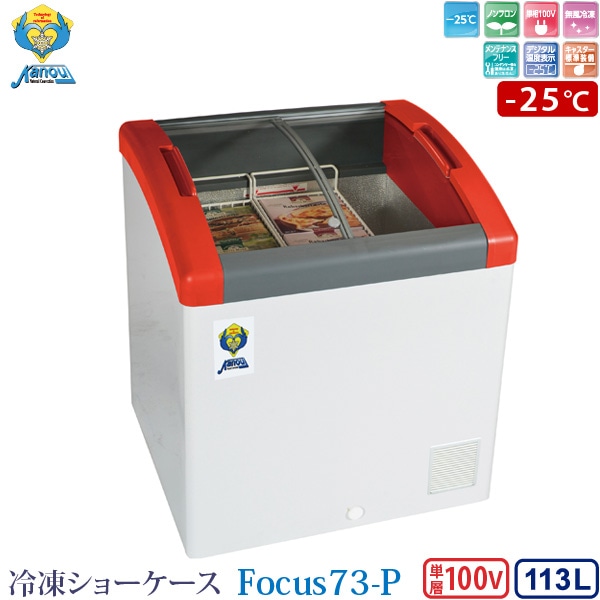 ���Υ��䵡 ���ॷ�硼������ ���ॹ�ȥå��� Focus73-P ��̳������� �ե꡼���� 113L -25�� �ʼ־��Ϥ� �Ŀ����Բ� �������Բġ� ������̵�� (���졦Υ�硦��������) �ۢ����֥��ץ���󤢤�